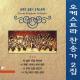 Карачаевская - Алан халкъны