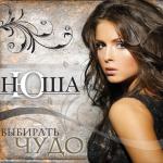 album image Отображенье Выбирать чудо