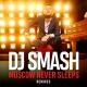 DJ SMASH - Moscow Never Sleeps