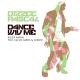 Dizzee Rascal, Calvin Harris - Come Dance Wiv Me (Jason Nevin Remix)