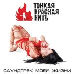 album image Одиночество