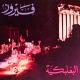 Fairuz - Khedhni