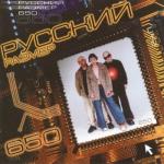 album image Весна 650
