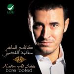 album image Hal indak shak Hafiat Al Kadamain