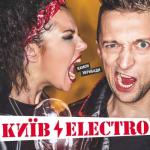 album image Gulyaj, Slavyane!! Камон Эврибади