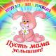 Лариса Макарская - Добрая машинка