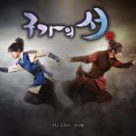 album image My eden Gu Family Book, Pt. 1 (Original Television Soundtrack) - Single