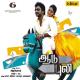 Krrish, Rita - Boyse Google (From "Aadu Puli")