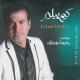 Rahim Shahriari - Kim Bilir