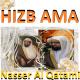 Nasser Al Qatami - Sourate Al Buruj