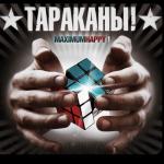 album image 5 слов MaximumHappy I