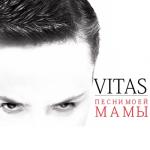 album image Птица Счастья Песни моей мамы