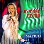 album image Ветер перемен Лучшие Песни