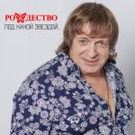 album image Груши, мои груши Под какой звездой