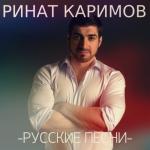 album image Movlid Русские песни