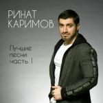 album image Розы (Клуб Кавказких Песен club22239822) Лучшие песни, Часть 1