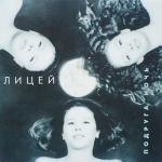 album image Подруга-ночь Подруга Ночь