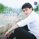 album image Капризная Любимая моя