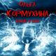 cover by Natalia Tsarikova - Путь - cover by Natalia Tsarikova