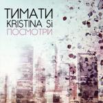 album image Посмотри Посмотри - Single
