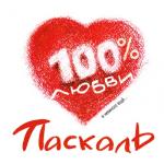 album image Сто процентов любви 100% любви и немного ещё