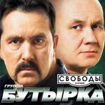 album image Сорвутся голуби Улица свободы