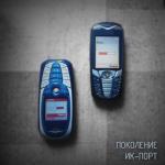 album image Сердце Поколение ИК-порт
