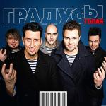 album image Враг мой. Голая (Deluxe version)