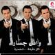 Wael Jassar - Fakerni Ansalak