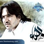 album image Ta3ala Wo Malna