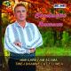Constantin Enceanu - Anii Care-I Am Acuma, Tine-I Doamne Cat E Lumea