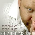 album image Волчье солнце Волчье солнце