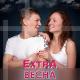 EXTRA - А может, пива взять? (Live Bass Mix)