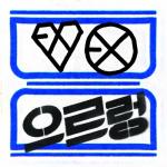 album image Samsung bell The 1st Album 'XOXO' (Repackage)
