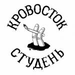 album image Душно Студень