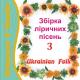 Назар Польовий - Горіла сосна