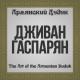 Djivan Gasparyan - Brother Hunter