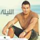 Amr Diab - Ya Albaha (2013)