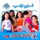 Voip - Baba Fein