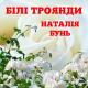 Збірник укр. естради - Про пісню