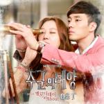 album image All About (Повелитель солнца) Master's Sun (Original Television Soundtrack), Pt. 6