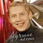 album image ì Лучшие песни - EP