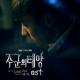 유미 - Last one(Feat. 주석)  Властелин солнца (повелитель солнца)