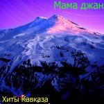 album image Dolia varavskaia