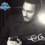 album image Bokra.net arabica musik Bahebbak Enta