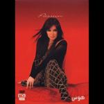 album image امام رضا Passion