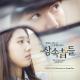 Park Jang Hyun & Park Hyun Gyu - Love is ...
