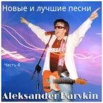 album image Беладона