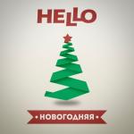 album image Новогодняя Новогодняя - Single
