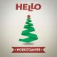 HELLO - Новогодняя
